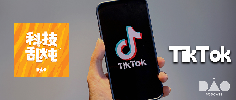 科技乱炖：TikTok能不能用或许没那么重要，重要的是互联网的互联时代结束了 9